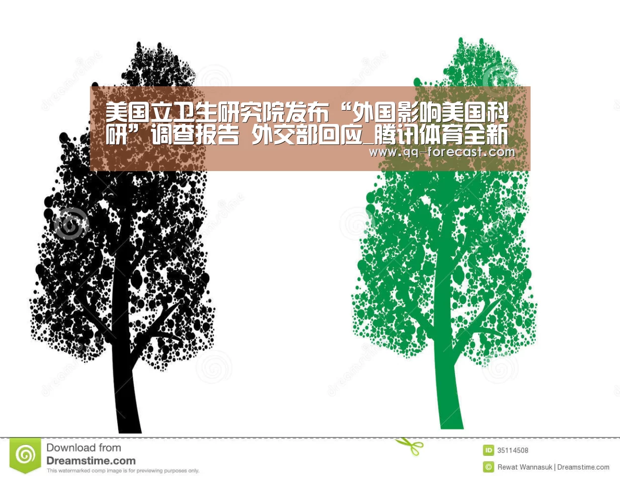 美国立卫生研究院发布“外国影响美国科研”调查报告 外交部回应_腾讯体育全新频道(图3) 足球