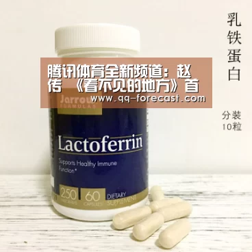 腾讯体育全新频道:赵传 《看不见的地方》首波暖心单曲,7/28 感动发行(图1) 足球