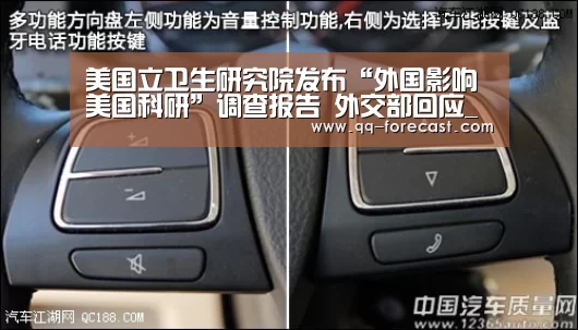 美国立卫生研究院发布“外国影响美国科研”调查报告 外交部回应_腾讯体育全新频道(图4) 篮球