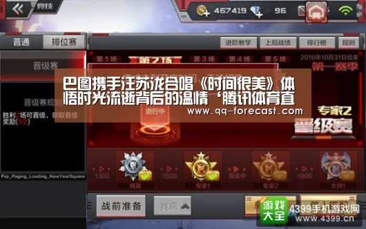 网球